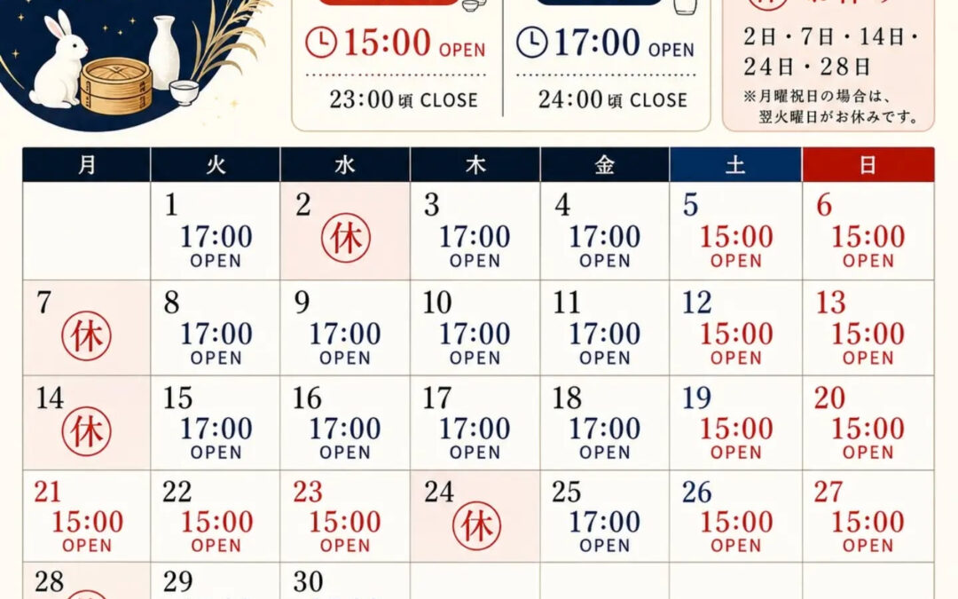 9月の営業予定日です
