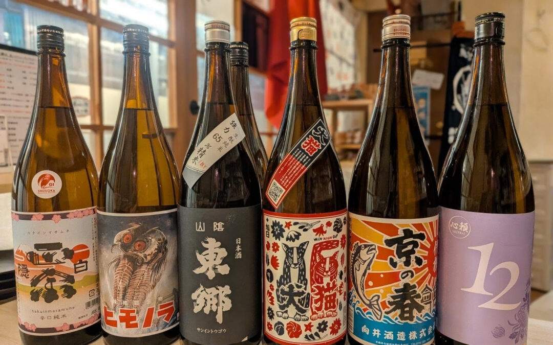 9/15㈫17時OPEN 今日は「蒸し燗」でじっくり楽しみた