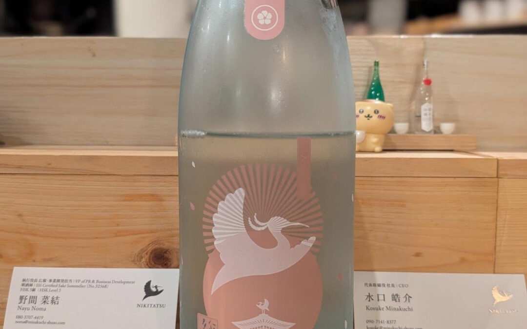 愛媛・道後温泉のすぐそばから、届きました